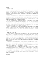 국내또는 해외의 실버비즈니스, 블루오션 산업에대한 사례 연구-1