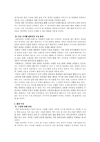 국내또는 해외의 실버비즈니스, 블루오션 산업에대한 사례 연구-3