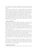 국내또는 해외의 실버비즈니스, 블루오션 산업에대한 사례 연구-4