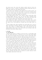 국내또는 해외의 실버비즈니스, 블루오션 산업에대한 사례 연구-5