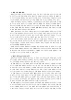 국내또는 해외의 실버비즈니스, 블루오션 산업에대한 사례 연구-6