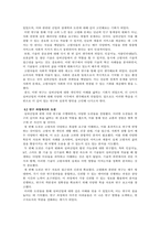 국내또는 해외의 실버비즈니스, 블루오션 산업에대한 사례 연구-9