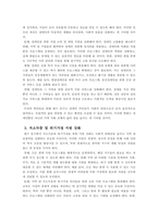 대구 동구의 주요 복지 문제 및 해결 방안-2