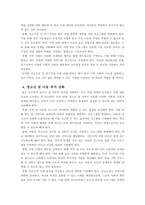 대구 동구의 주요 복지 문제 및 해결 방안-3