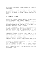 대구 동구의 주요 복지 문제 및 해결 방안-4
