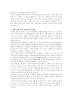 부동산 매매 계약관련 과제-5