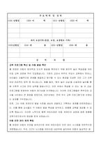 어린이집원장표창공적조서-2