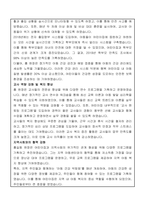 어린이집원장표창공적조서-3