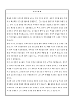어린이집원장표창공적조서-4