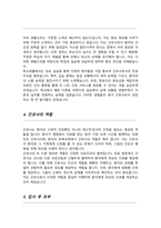 분당제생병원 간호사 자소서-3
