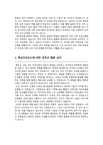 수원외국어고등학교 자기소개서-3