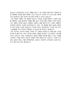 객실승무원 자기소개서(제주항공)-4