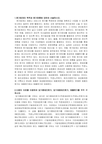 원가회계 출석수업 과제-1