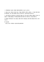 1. 마케팅개념이 정보화 시대에 어떻게 발전해가고 있는지 논하시오-1