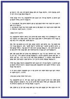 국립암센터 자소서 23년도 최종합격-3