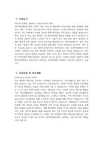 [광주희망병원 자기소개서] 2025년 광주희망병원 간호사 자소서 합격예문 광주희망병원 간호사 자기소개서 광주희망병원 신규간호사 지원동기 광주희망병원 자소서-3