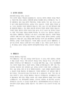 [광주희망병원 자기소개서] 2025년 광주희망병원 간호사 자소서 합격예문 광주희망병원 간호사 자기소개서 광주희망병원 신규간호사 지원동기 광주희망병원 자소서-4