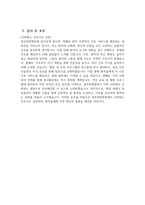 [광주희망병원 자기소개서] 2025년 광주희망병원 간호사 자소서 합격예문 광주희망병원 간호사 자기소개서 광주희망병원 신규간호사 지원동기 광주희망병원 자소서-5