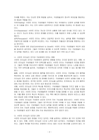 서번트 리더십에 대하여 상세히 서술하시오-2