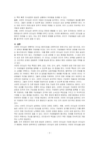 서번트 리더십에 대하여 상세히 서술하시오-3