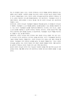 서번트 리더십에 대하여 상세히 서술하시오-4