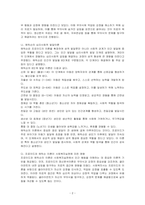 프로이드와 에릭슨의 이론을 비교하여 설명하고 프로이드와 에릭슨의 정신분석이론이 사회복지실천에 미친 영향에 대해 본인의 의견을 제시하시오-2