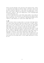 프로이드와 에릭슨의 이론을 비교하여 설명하고 프로이드와 에릭슨의 정신분석이론이 사회복지실천에 미친 영향에 대해 본인의 의견을 제시하시오-3