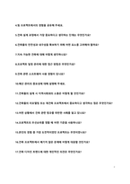 건축직공무원(건축설계) 면접질문 20개 &답변-2