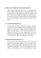 건축직공무원(건축설계) 면접질문 20개 &답변-5