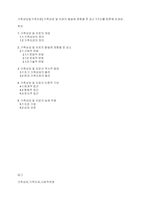 가족상담및가족치료] 가족상담 및 치료의 발달에 영향을 준 요소 1가지를 토론해 보세요-1