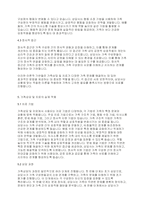 가족상담및가족치료] 가족상담 및 치료의 발달에 영향을 준 요소 1가지를 토론해 보세요-5