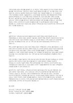 가족상담및가족치료] 가족상담 및 치료의 발달에 영향을 준 요소 1가지를 토론해 보세요-6