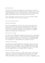 정신건강론] 현대를 살아가는 청소년들의 정신건강에 영향을 미치는 문제들은 어떤 것이 있으며 이를 극복하기 위한 방안을 제시하시오​-4