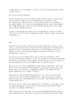 정신건강론] 현대를 살아가는 청소년들의 정신건강에 영향을 미치는 문제들은 어떤 것이 있으며 이를 극복하기 위한 방안을 제시하시오​-5