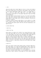 George와 Christian(1981)의 유능한 상담자의 특성에 근거하여 본인이 지니고 있는 상담자로서의 자질을 분석하고, 본인이 부족하다고 생각하는 자질과 이를 개발하기 위한 방안에 대하여 기술하시오.-3