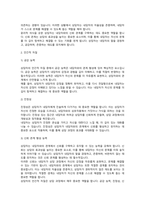 George와 Christian(1981)의 유능한 상담자의 특성에 근거하여 본인이 지니고 있는 상담자로서의 자질을 분석하고, 본인이 부족하다고 생각하는 자질과 이를 개발하기 위한 방안에 대하여 기술하시오.-4