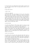 George와 Christian(1981)의 유능한 상담자의 특성에 근거하여 본인이 지니고 있는 상담자로서의 자질을 분석하고, 본인이 부족하다고 생각하는 자질과 이를 개발하기 위한 방안에 대하여 기술하시오.-5