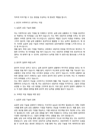 George와 Christian(1981)의 유능한 상담자의 특성에 근거하여 본인이 지니고 있는 상담자로서의 자질을 분석하고, 본인이 부족하다고 생각하는 자질과 이를 개발하기 위한 방안에 대하여 기술하시오.-6