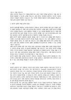 George와 Christian(1981)의 유능한 상담자의 특성에 근거하여 본인이 지니고 있는 상담자로서의 자질을 분석하고, 본인이 부족하다고 생각하는 자질과 이를 개발하기 위한 방안에 대하여 기술하시오.-7