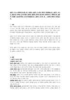 설문지 조사-사회복지조사론-4주 1강에서 설문지 조사에 대하여 학습했습니다 설문지 조사는 응답자로 하여금 연구주제와 관련된 질문에 답하게 함으로써 체계적이고 계획적으로 실증적 자료를 수집 분석하는 연구조사방법입니다 설문지 조사의 장 · 단점에 대하여 논하십시오-1
