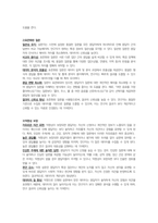 설문지 조사-사회복지조사론-4주 1강에서 설문지 조사에 대하여 학습했습니다 설문지 조사는 응답자로 하여금 연구주제와 관련된 질문에 답하게 함으로써 체계적이고 계획적으로 실증적 자료를 수집 분석하는 연구조사방법입니다 설문지 조사의 장 · 단점에 대하여 논하십시오-2