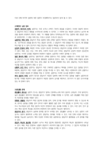 설문지 조사-사회복지조사론-4주 1강에서 설문지 조사에 대하여 학습했습니다 설문지 조사는 응답자로 하여금 연구주제와 관련된 질문에 답하게 함으로써 체계적이고 계획적으로 실증적 자료를 수집 분석하는 연구조사방법입니다 설문지 조사의 장 · 단점에 대하여 논하십시오-4