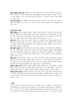 설문지 조사-사회복지조사론-4주 1강에서 설문지 조사에 대하여 학습했습니다 설문지 조사는 응답자로 하여금 연구주제와 관련된 질문에 답하게 함으로써 체계적이고 계획적으로 실증적 자료를 수집 분석하는 연구조사방법입니다 설문지 조사의 장 · 단점에 대하여 논하십시오-5