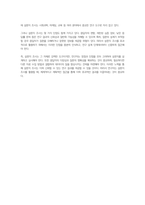 설문지 조사-사회복지조사론-4주 1강에서 설문지 조사에 대하여 학습했습니다 설문지 조사는 응답자로 하여금 연구주제와 관련된 질문에 답하게 함으로써 체계적이고 계획적으로 실증적 자료를 수집 분석하는 연구조사방법입니다 설문지 조사의 장 · 단점에 대하여 논하십시오-6