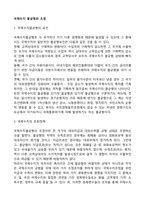 국제수지 불균형의 조정-2