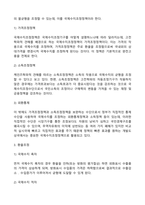 국제수지 불균형의 조정-3