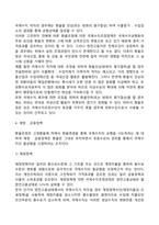 국제수지 불균형의 조정-4