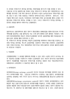 국제수지 불균형의 조정-5