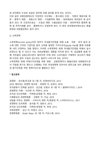 국제수지 불균형의 조정-6