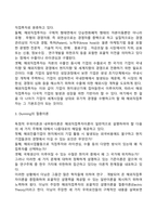 해외직접투자의 개념과 특징 Dunning의 절충이론(OLI 패러다임)에 대해 기술하시오-2